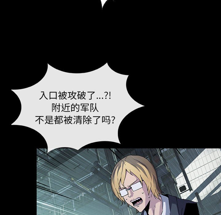《血刃》第67话 67 第47页