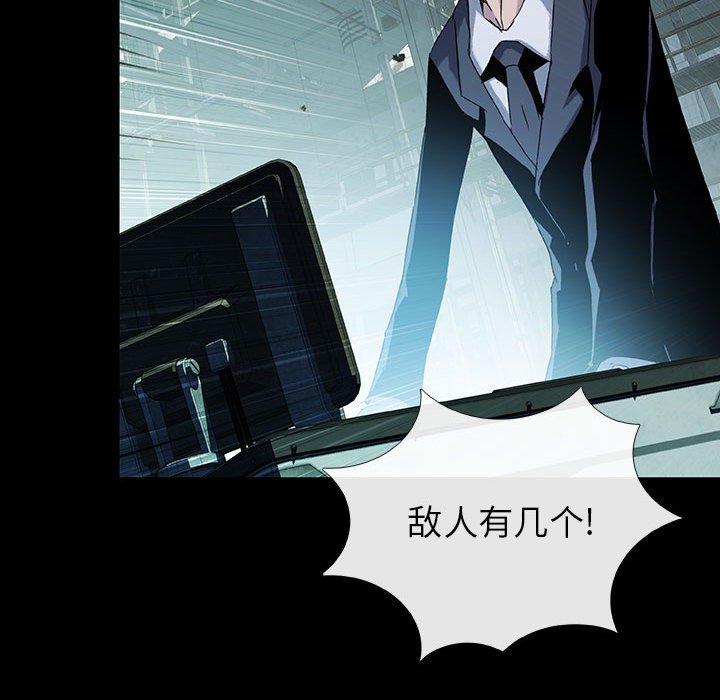 《血刃》第67话 67 第48页