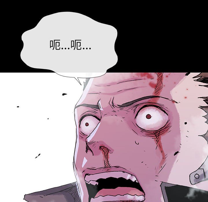《血刃》第67话 67 第53页