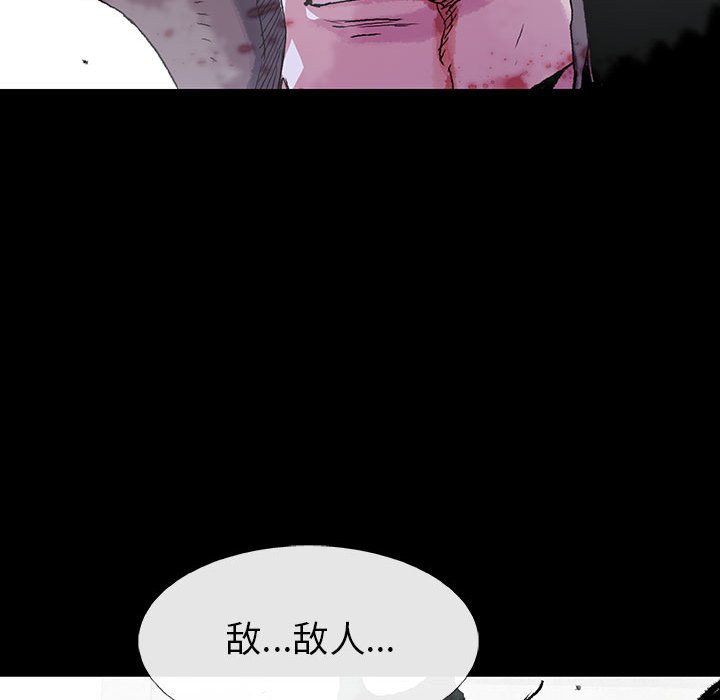 《血刃》第67话 67 第54页