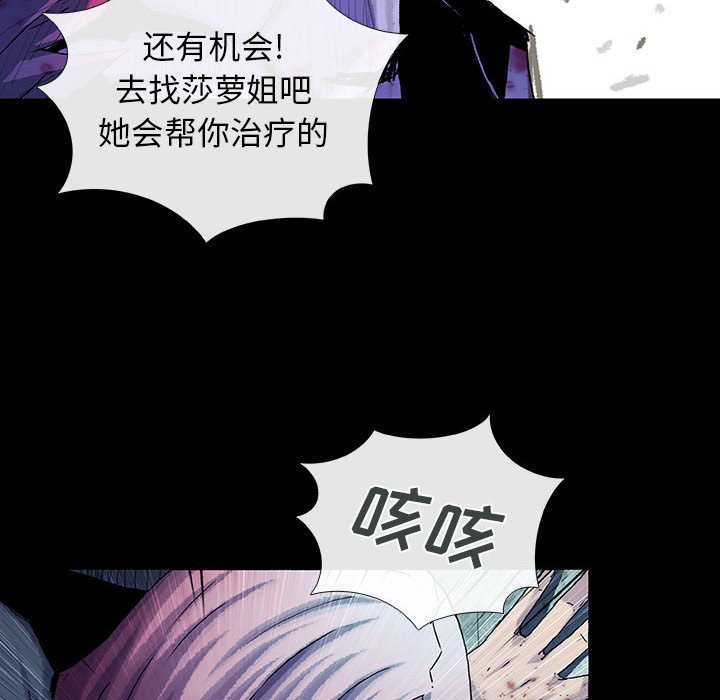 《血刃》第67话 67 第72页