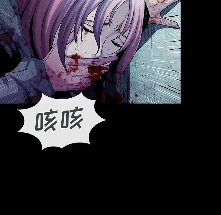 《血刃》第67话 67 第73页