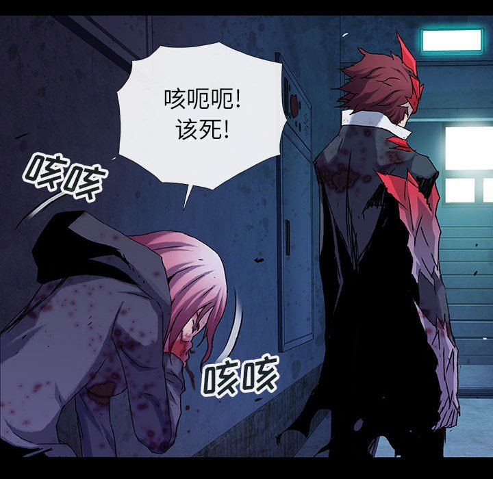 《血刃》第67话 67 第74页
