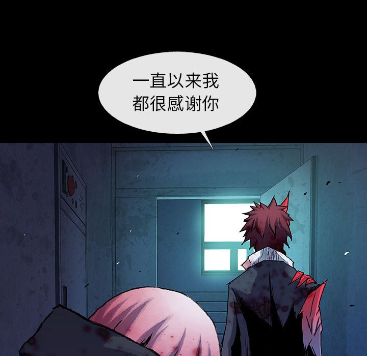 《血刃》第67话 67 第77页