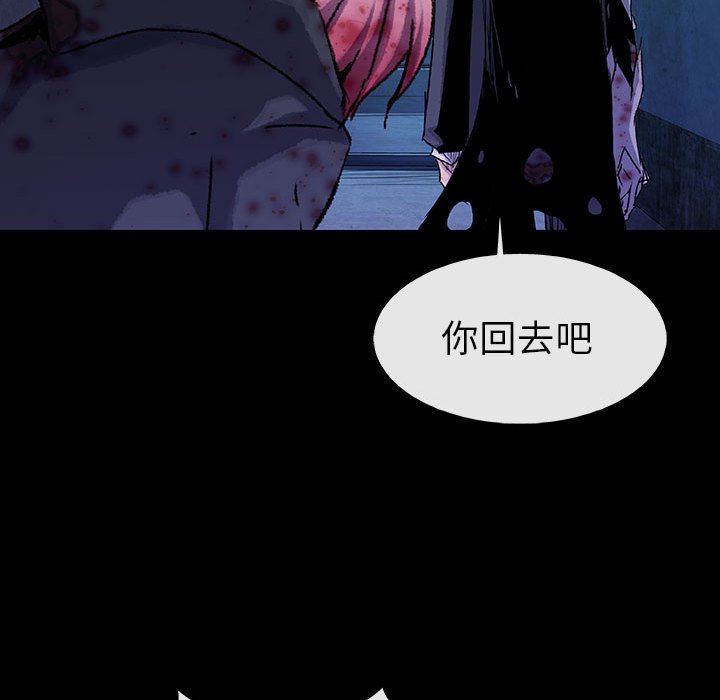 《血刃》第67话 67 第78页