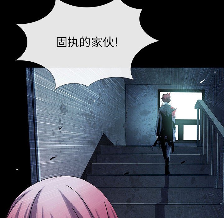 《血刃》第67话 67 第79页