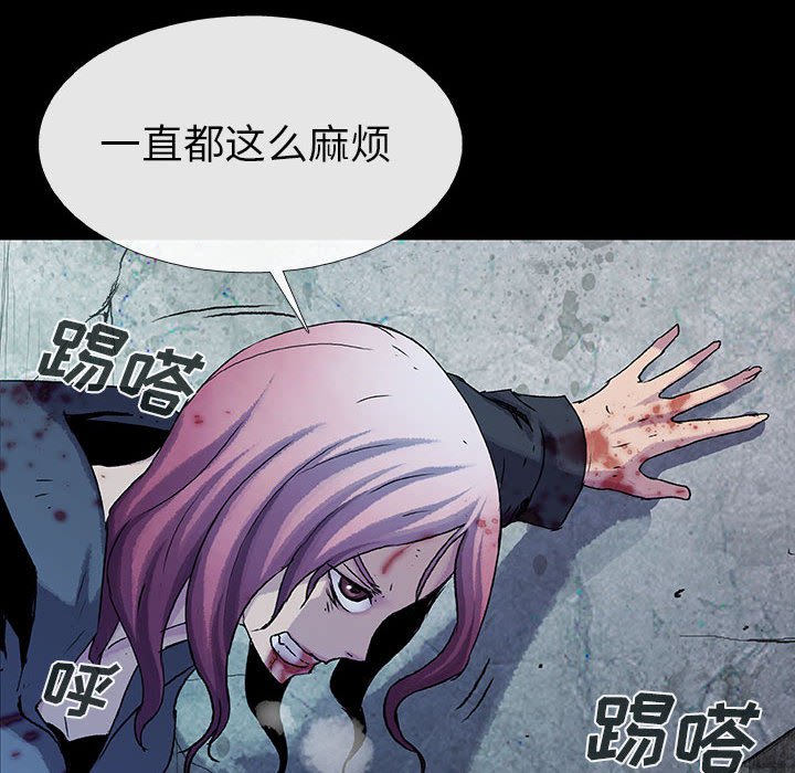 《血刃》第67话 67 第81页
