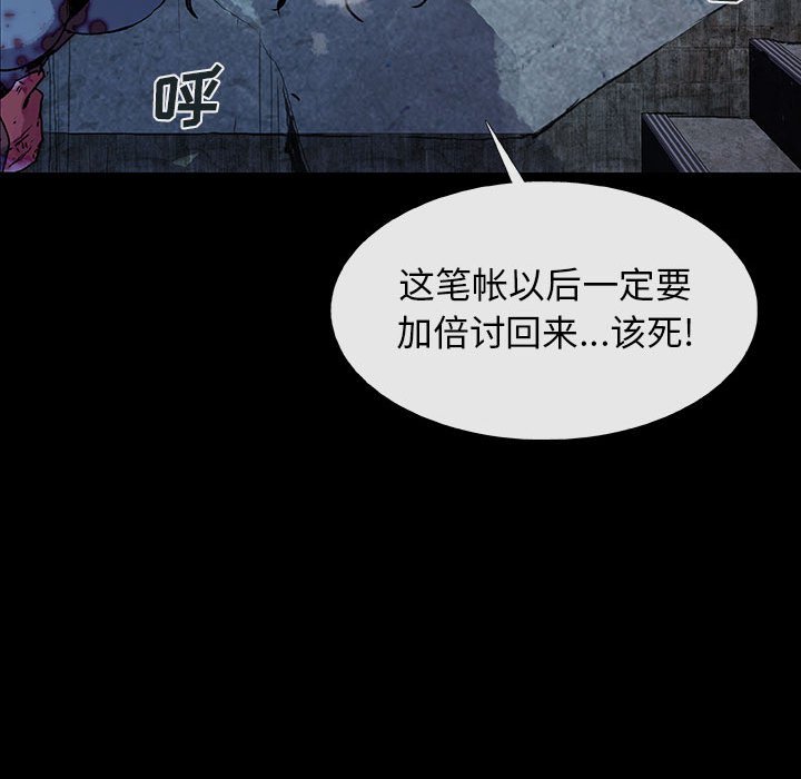 《血刃》第67话 67 第82页