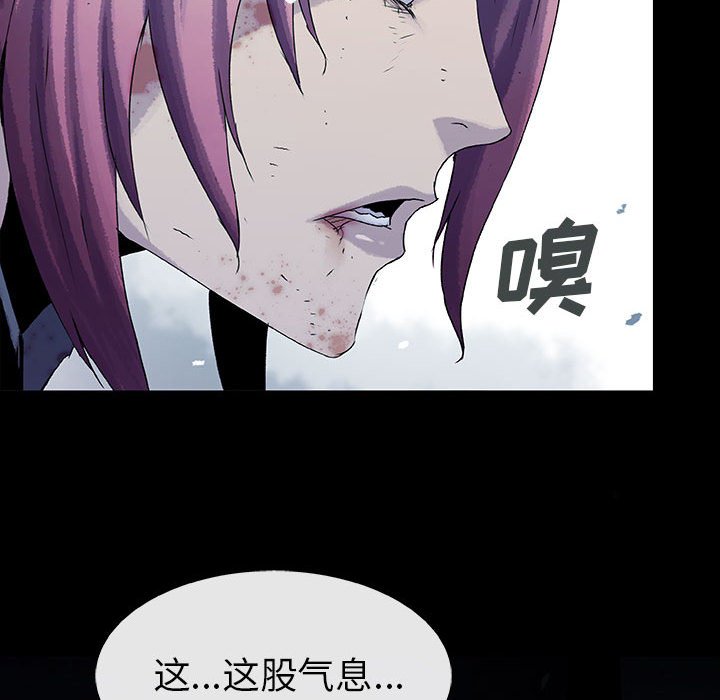 《血刃》第67话 67 第85页