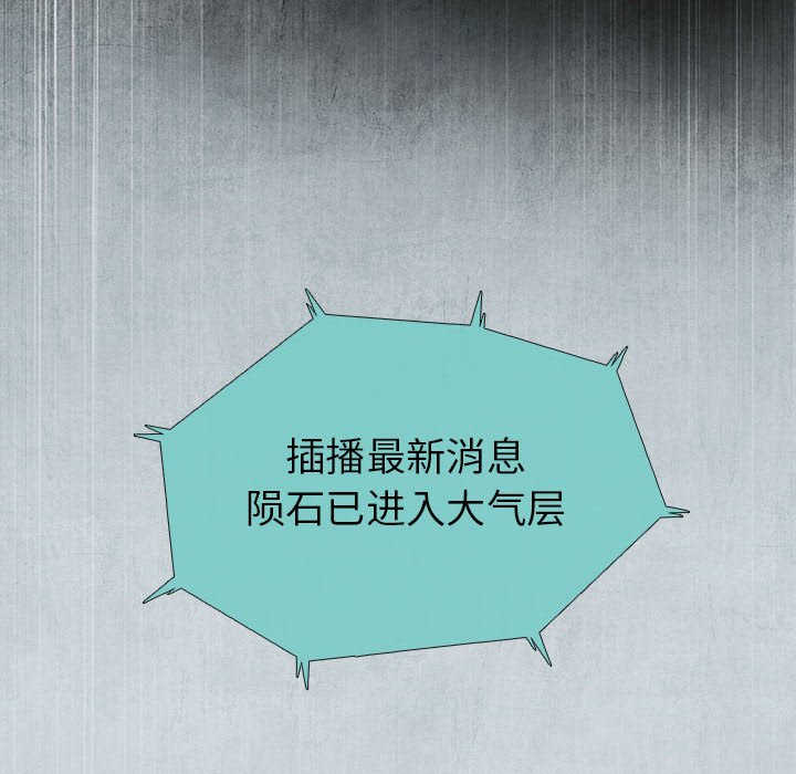 《血刃》第67话 67 第92页