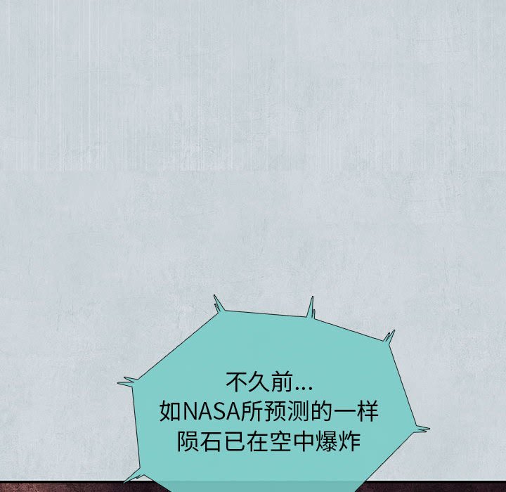 《血刃》第67话 67 第93页