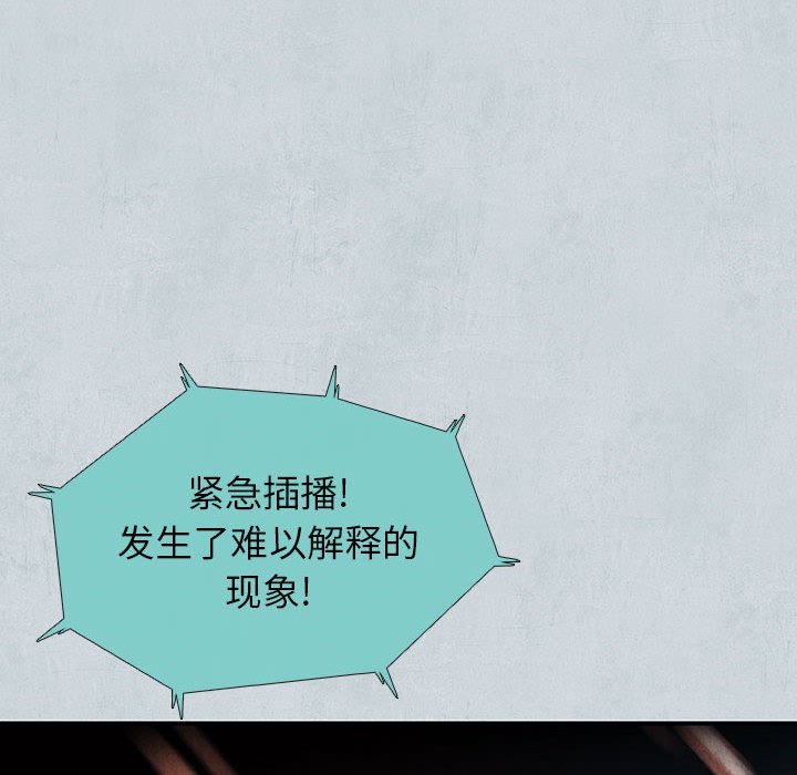 《血刃》第67话 67 第95页