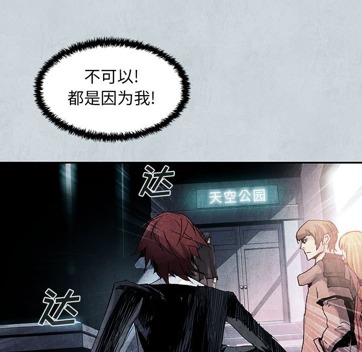 《血刃》第67话 67 第98页