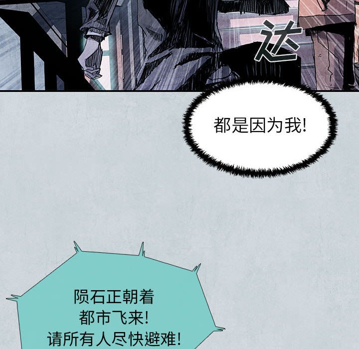 《血刃》第67话 67 第99页