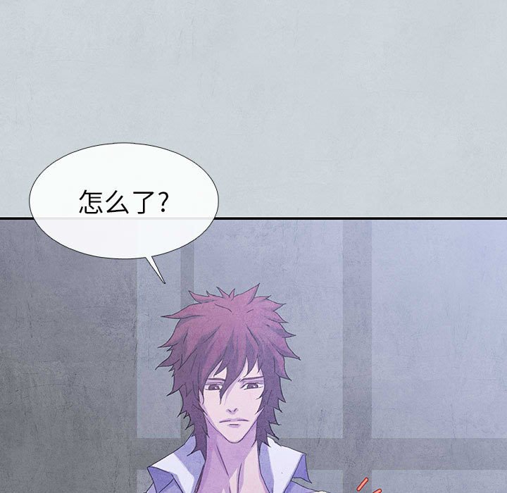 《血刃》第67话 67 第9页