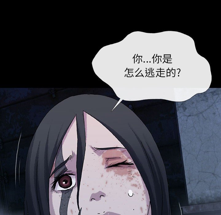 《血刃》第63话 63 第103页