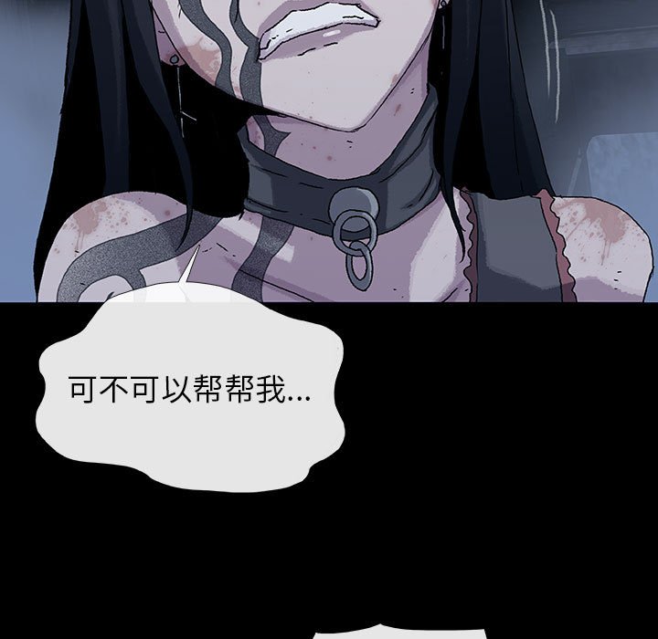《血刃》第63话 63 第104页