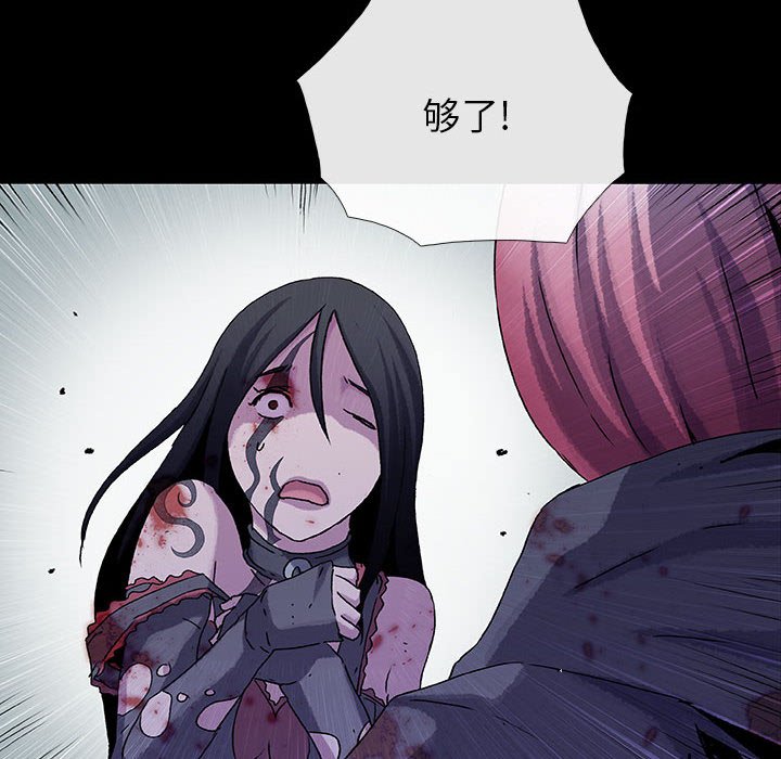 《血刃》第63话 63 第105页