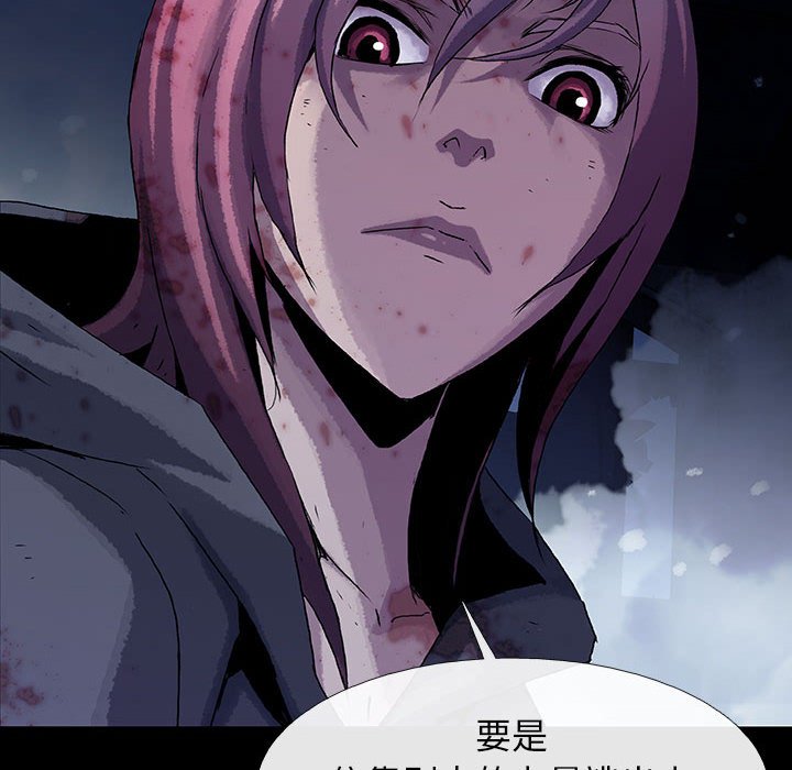 《血刃》第63话 63 第107页
