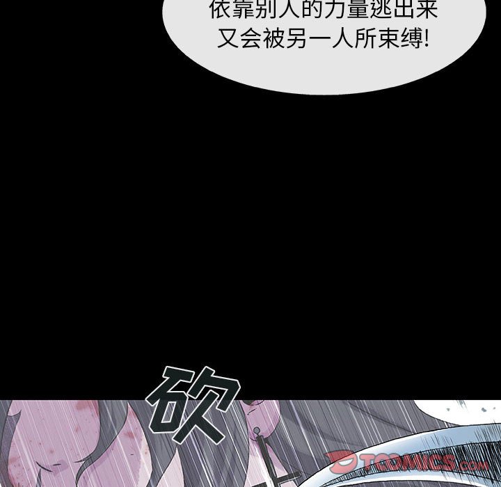 《血刃》第63话 63 第108页