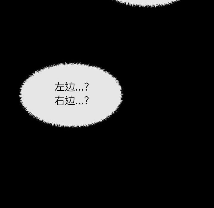 《血刃》第63话 63 第10页