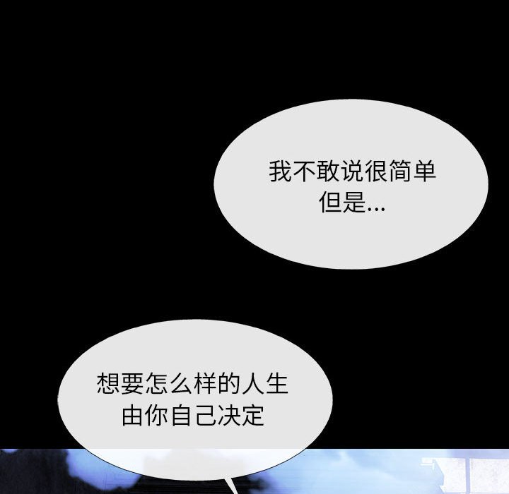 《血刃》第63话 63 第111页