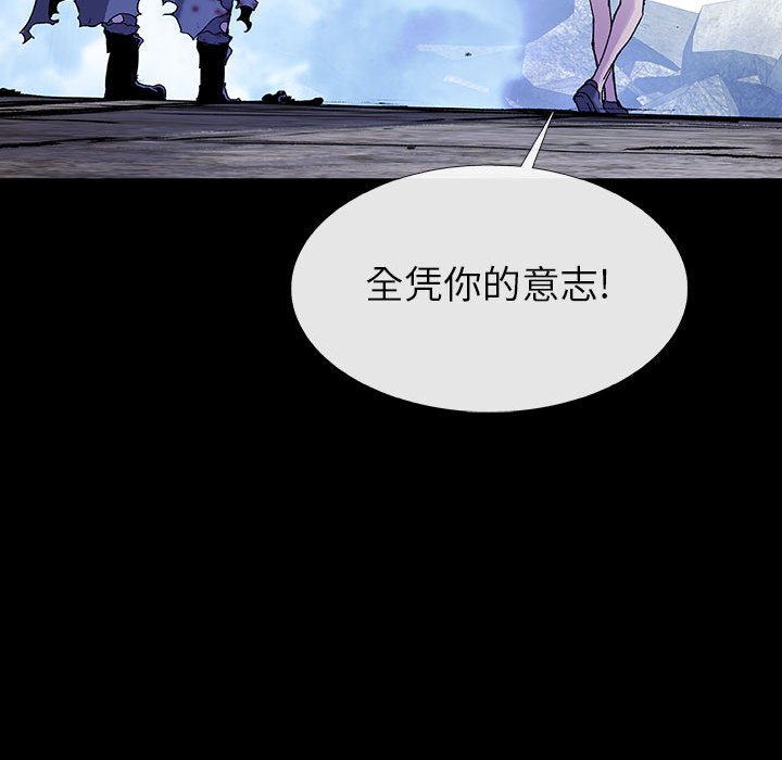 《血刃》第63话 63 第113页