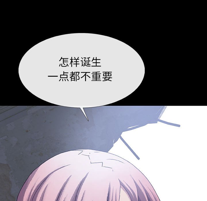 《血刃》第63话 63 第115页