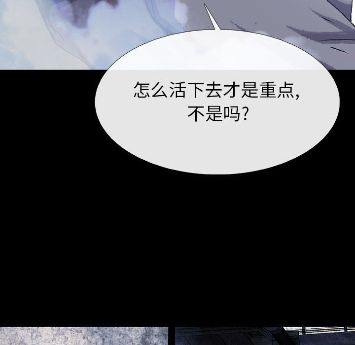 《血刃》第63话 63 第117页