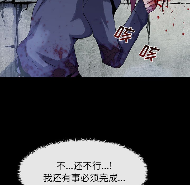 《血刃》第63话 63 第127页