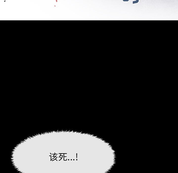 《血刃》第63话 63 第129页