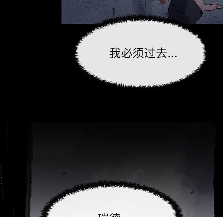《血刃》第63话 63 第131页