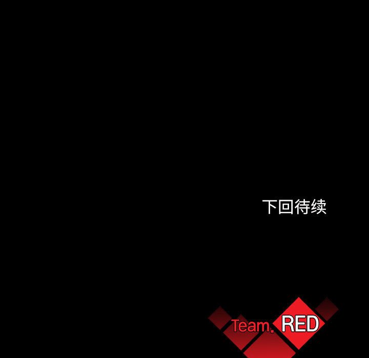 《血刃》第63话 63 第134页