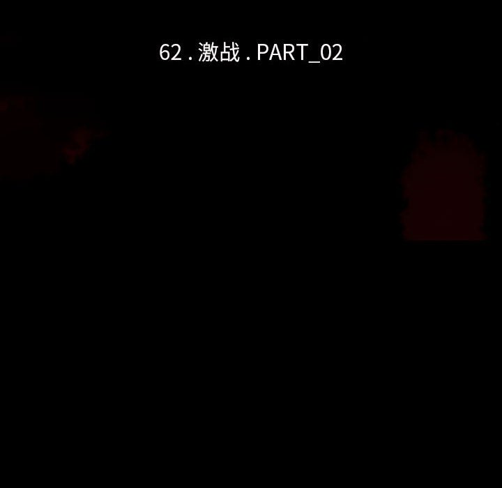 《血刃》第63话 63 第23页