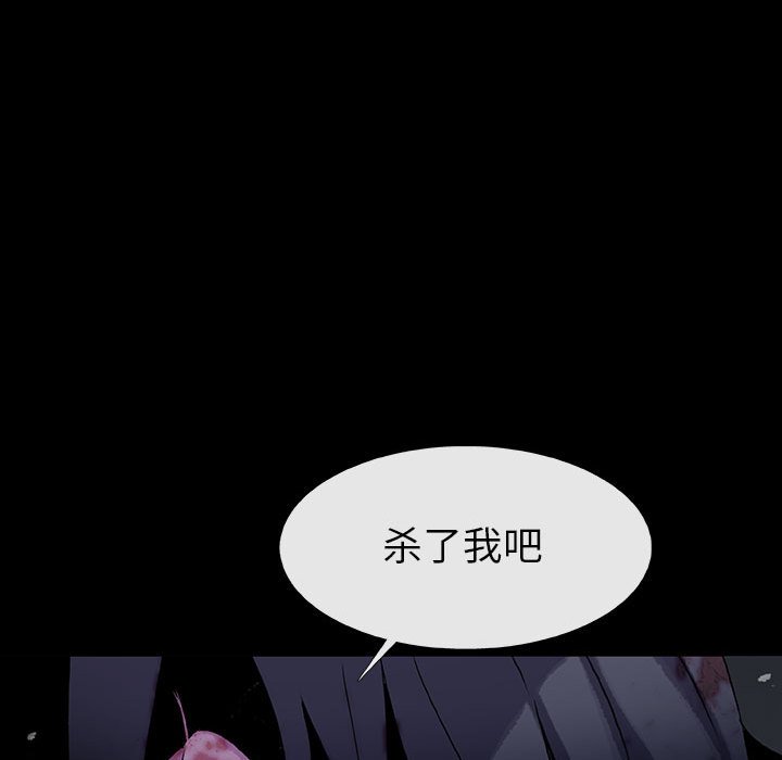 《血刃》第63话 63 第24页