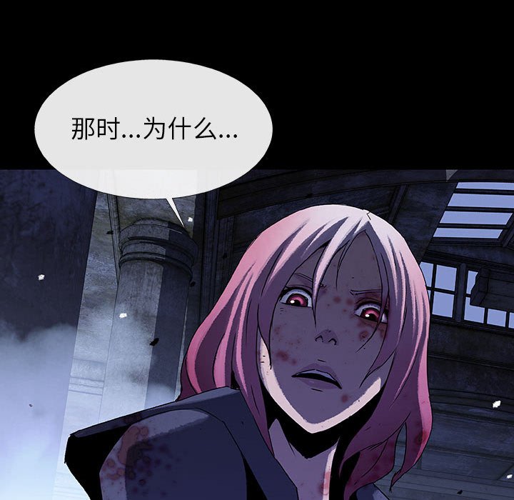 《血刃》第63话 63 第26页