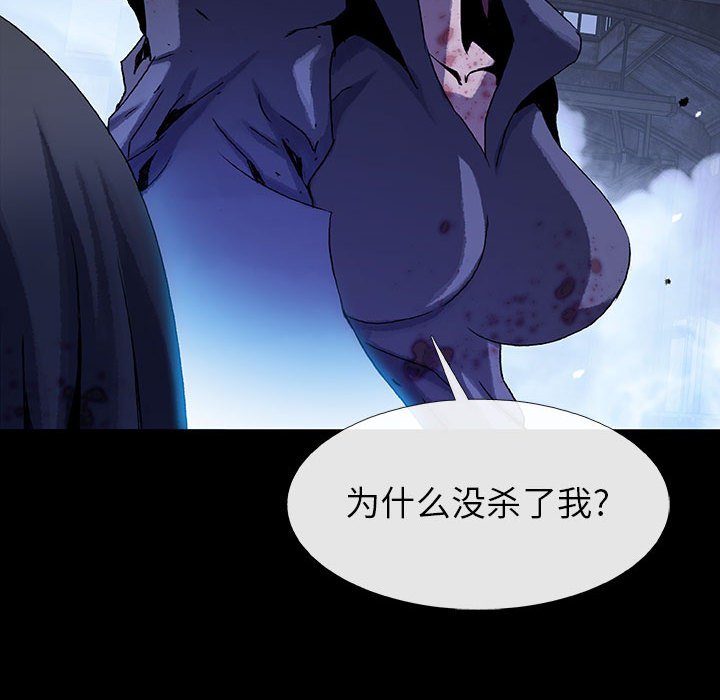 《血刃》第63话 63 第27页