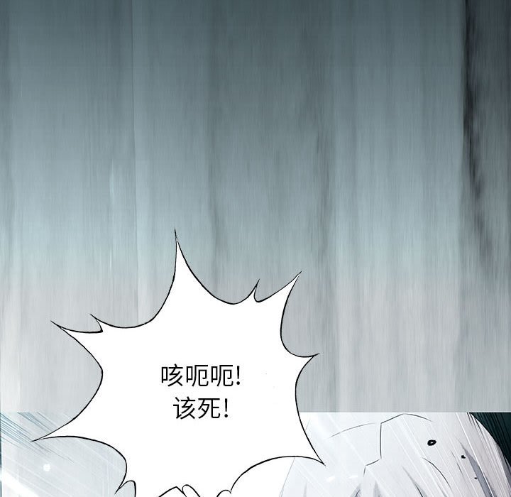 《血刃》第63话 63 第32页
