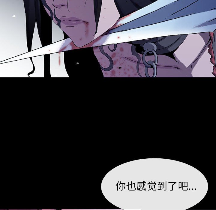 《血刃》第63话 63 第38页