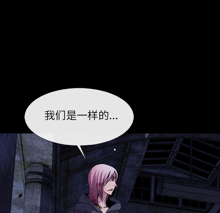 《血刃》第63话 63 第40页