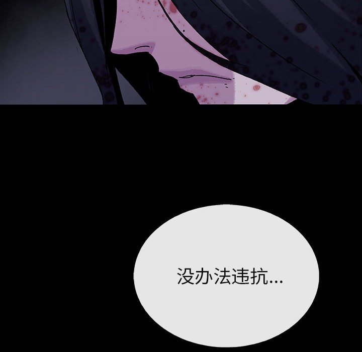 《血刃》第63话 63 第43页