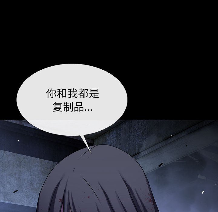 《血刃》第63话 63 第44页
