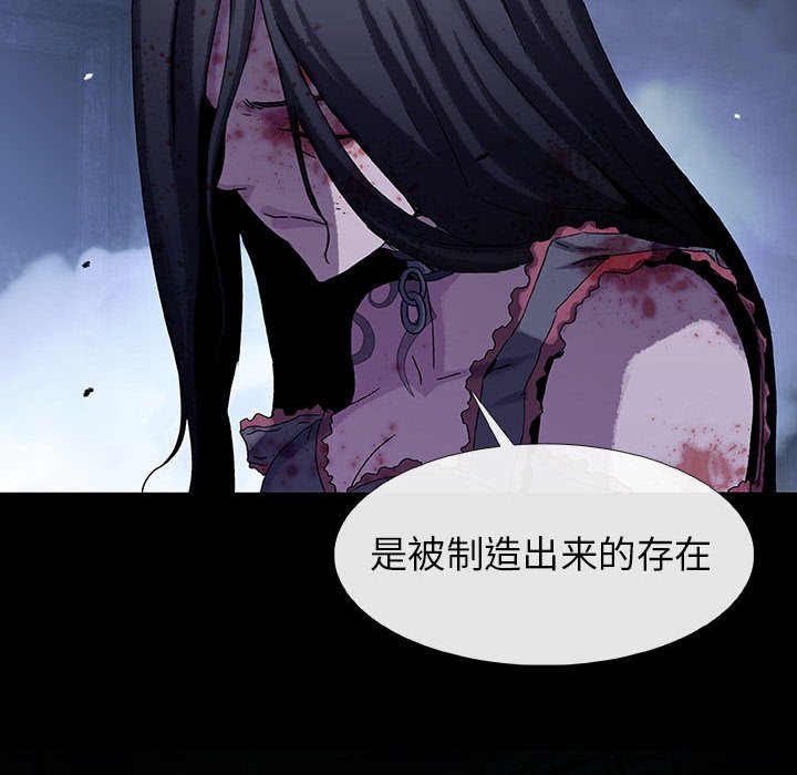 《血刃》第63话 63 第45页