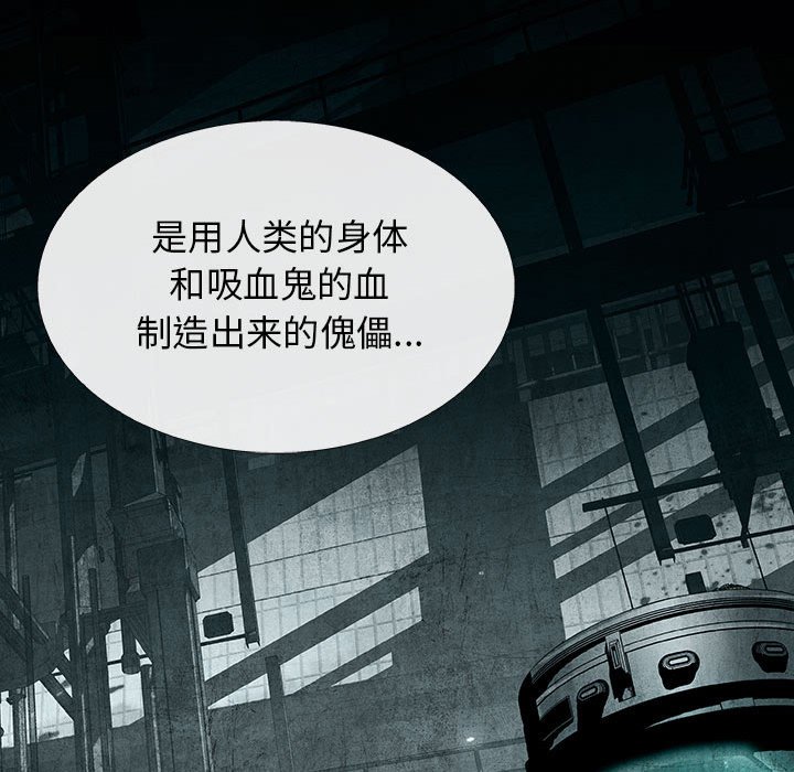 《血刃》第63话 63 第46页