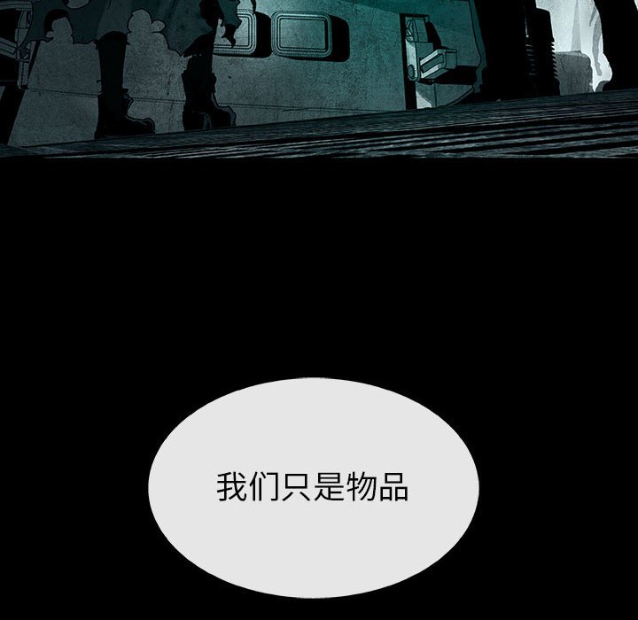 《血刃》第63话 63 第50页
