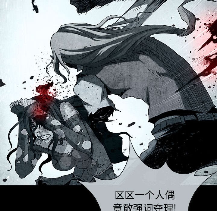 《血刃》第63话 63 第52页