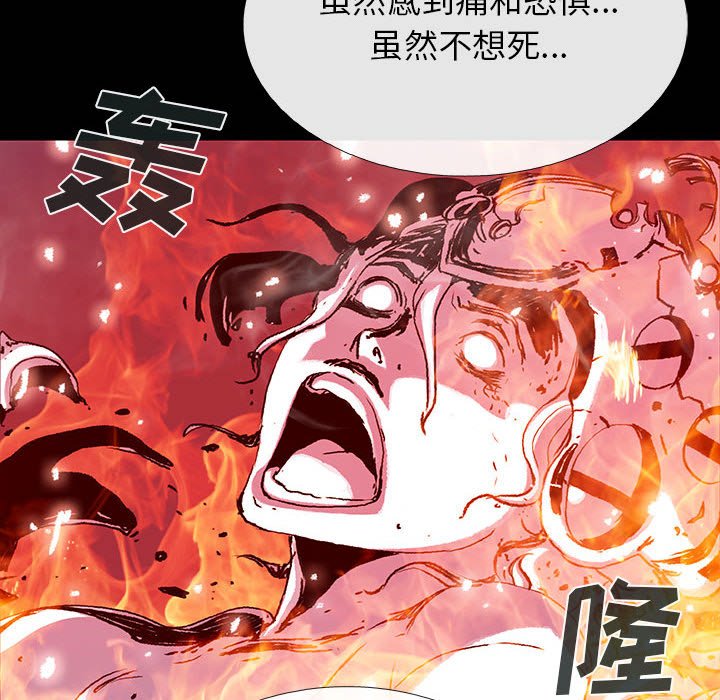 《血刃》第63话 63 第57页