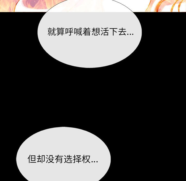 《血刃》第63话 63 第58页