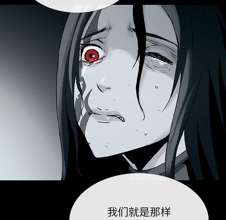 《血刃》第63话 63 第59页