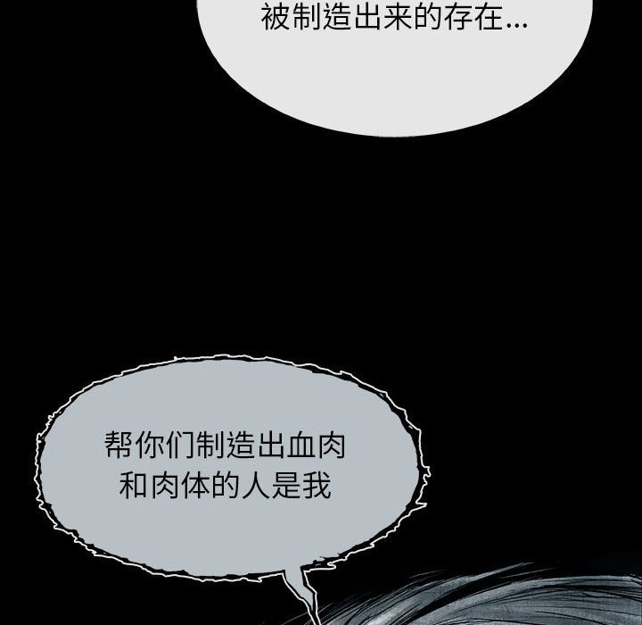 《血刃》第63话 63 第60页